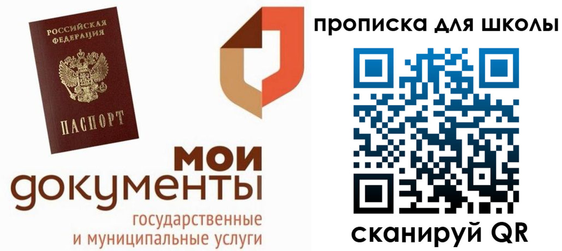 прописка штамп в Элисте