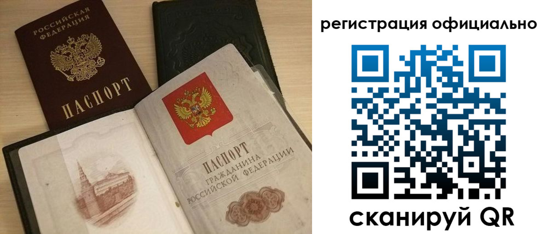временная регистрация купить в Элисте