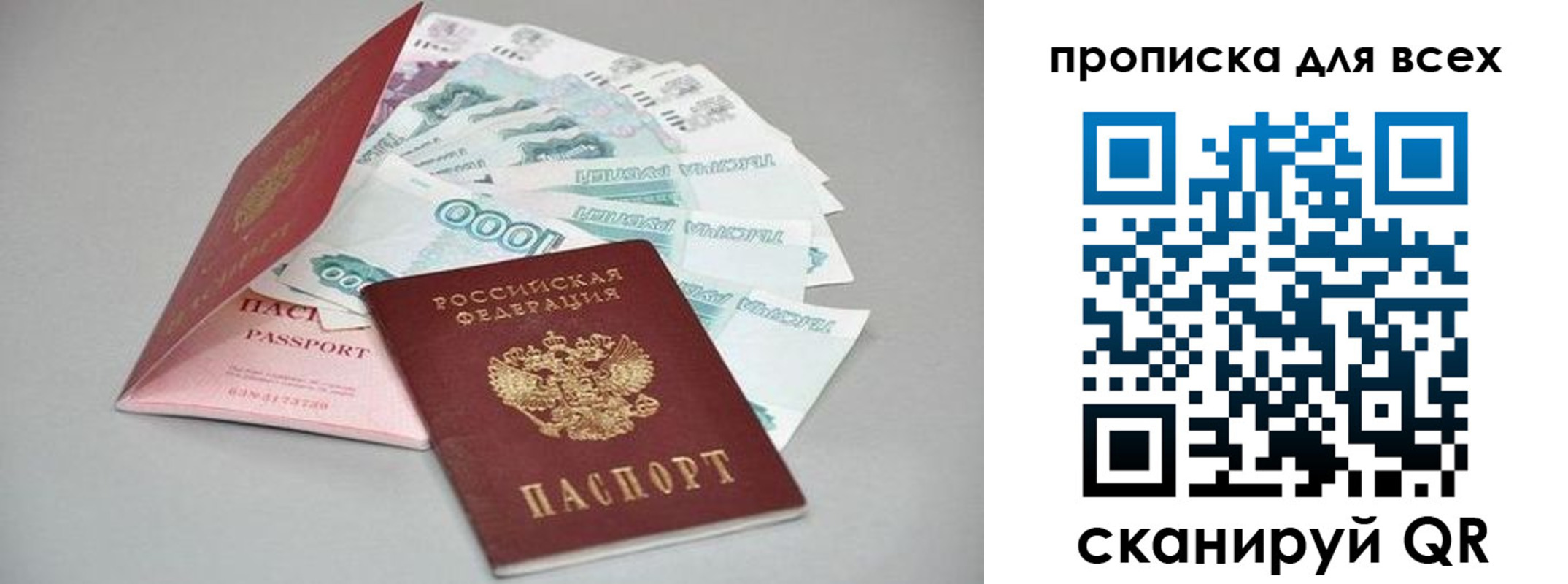 где прописаться в Элисте