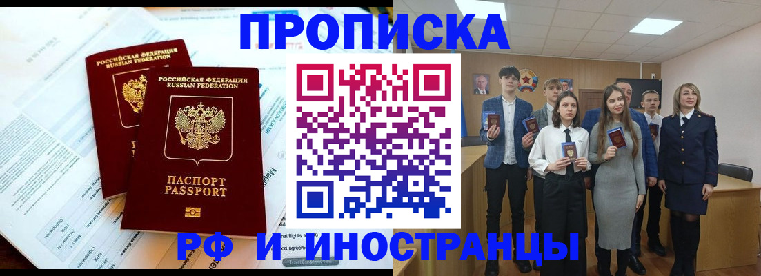 миграционный учет в Элисте