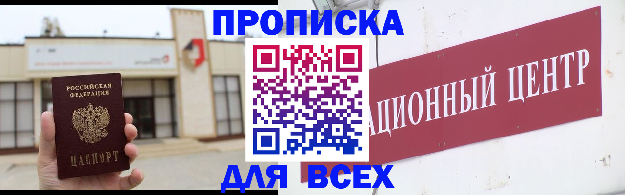 найти адрес прописки в Элисте