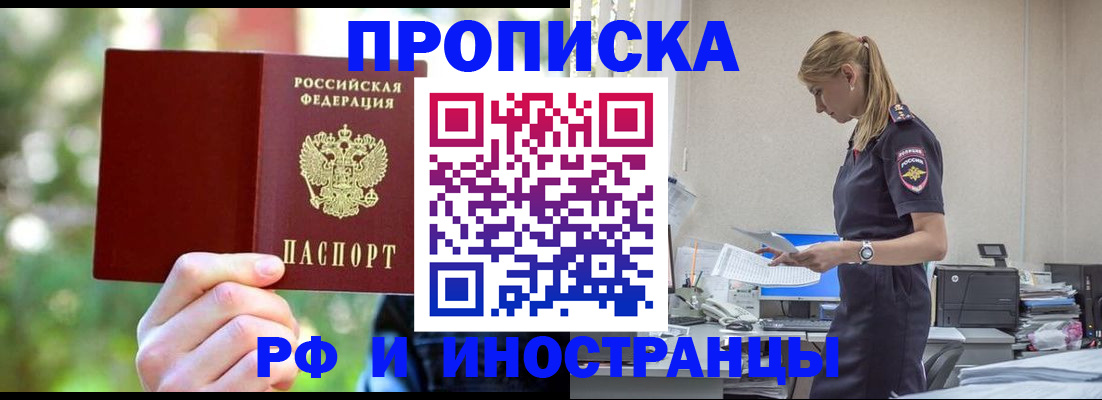 временная регистрация гарантия в Элисте