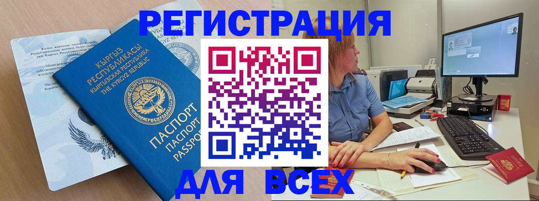 временная регистрация адрес в Элисте